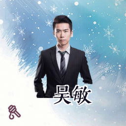 吴敏