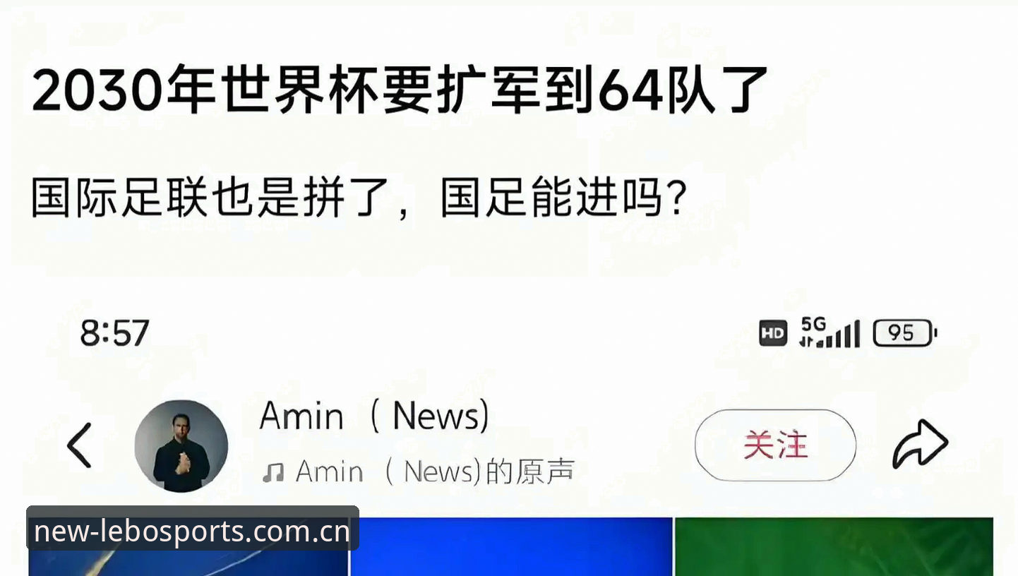 3次扩军见证足球变革：2030年世界杯若扩军至66队，中国男足的转机来了？